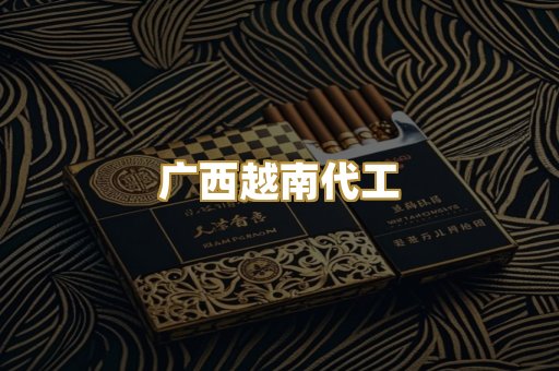 免税外烟爆珠